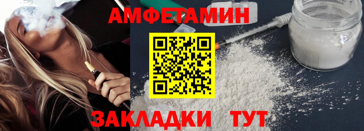 дарк нет как зайти  Amphetamine  Вольск  Вход с VPN  АМФ Розовый 