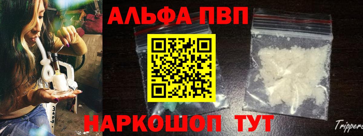 A PVP крисы CK Вольск
