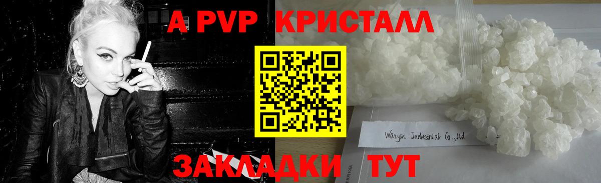 Вольск  Alpha-PVP  купить наркоту  Вход с VPN  A PVP Соль  A PVP VHQ  A PVP СК КРИС 