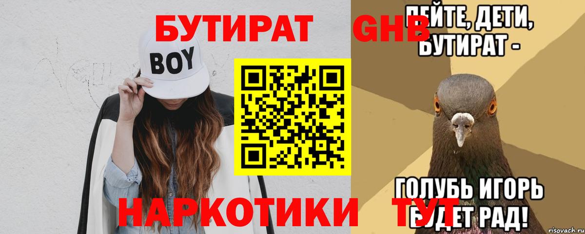 Кокаин  АМФЕТАМИН   Вход с VPN  Вольск  Каннабис  ГАШ  Меф МЯУ МЯУ  