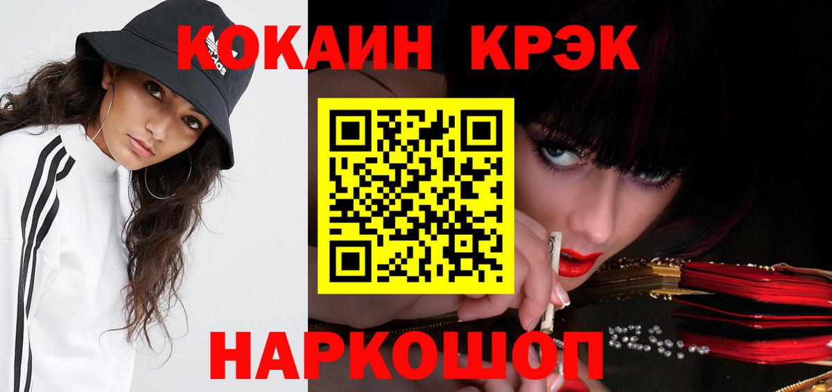 КОКАИН Боливия  Вход с VPN  COCAIN Перу  Вольск 