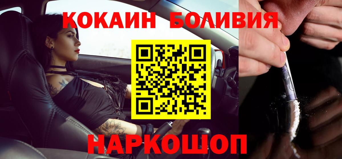 COCAIN Перу Вольск