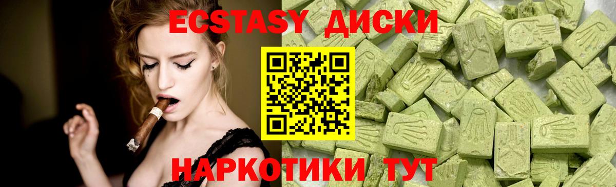 Экстази круглые  Экстази Дубай  Экстази  Вход с VPN  Вольск 