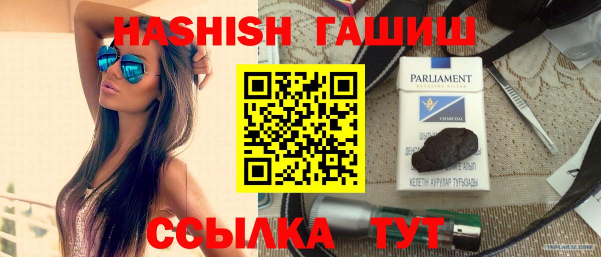 ГАШИШ 40% ТГК Вольск