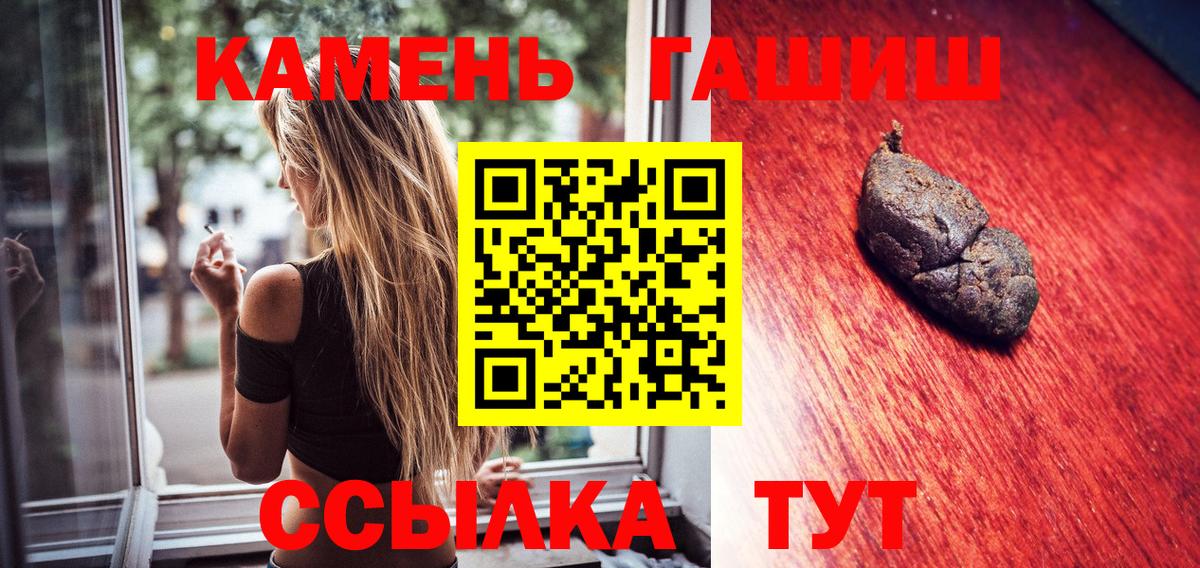 ГАШ  Гашиш AMNESIA HAZE  Вольск  Вход с VPN  ГАШ ice o lator 