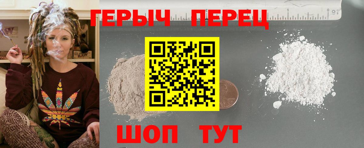 Вольск  ГЕРОИН афганец  Героин  Вход с VPN 