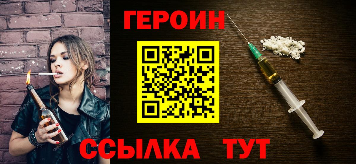ГЕРОИН афганец Вольск