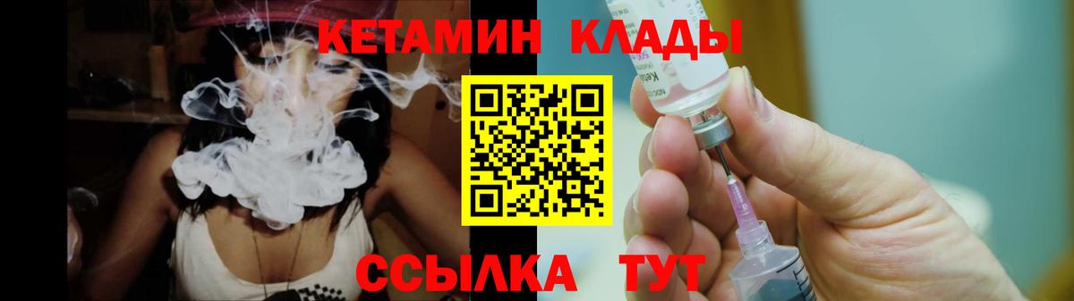 Вольск  Кетамин VHQ  Вход с VPN  КЕТАМИН ketamine 