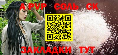 ALPHA-PVP Бердск