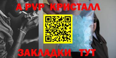 ALPHA-PVP Бердск