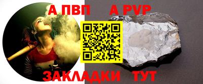 ALPHA-PVP Бердск