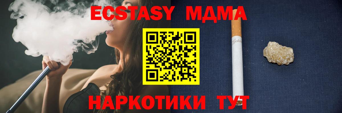 Вольск  MDMA молли  Вход с VPN  MDMA VHQ 
