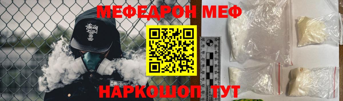 МЕФ Вольск