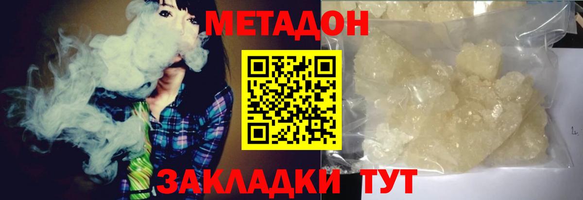 Метадон мёд  МЕТАДОН VHQ  Вольск  Вход с VPN 
