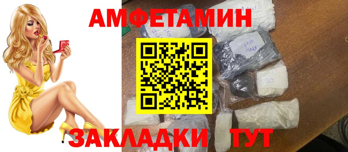 Первитин винт Вольск