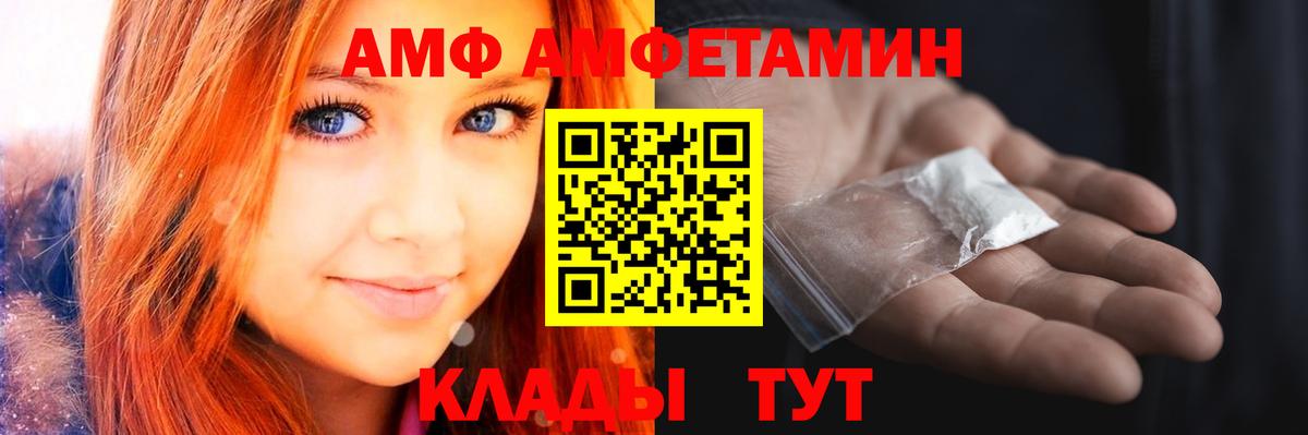 Вольск  МЕТАМФЕТАМИН кристалл  Вход с VPN 