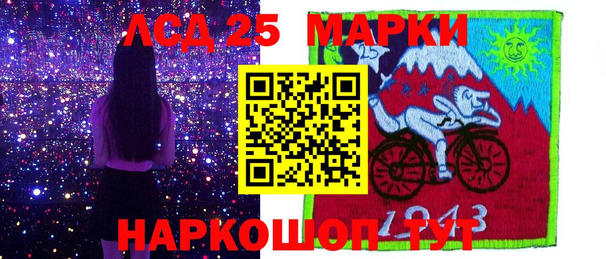 Марки NBOMe 1,5мг Вольск