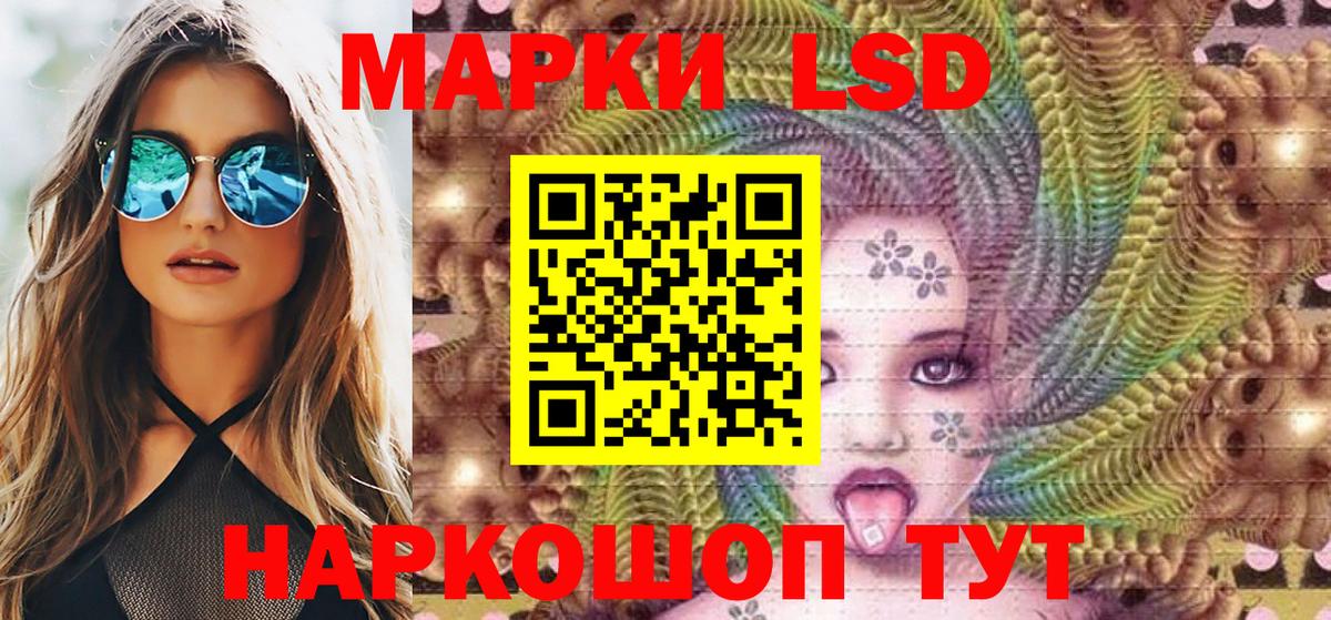 Наркотические марки 1500мкг  Вход с VPN  Вольск 