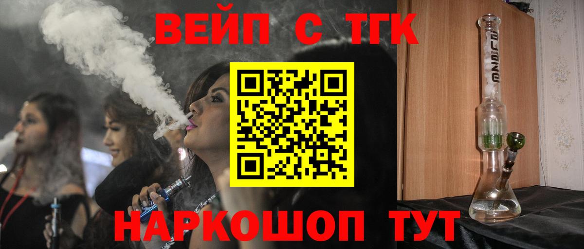 Дистиллят ТГК вейп Вольск