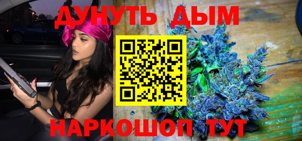 Конопля White Widow Вольск